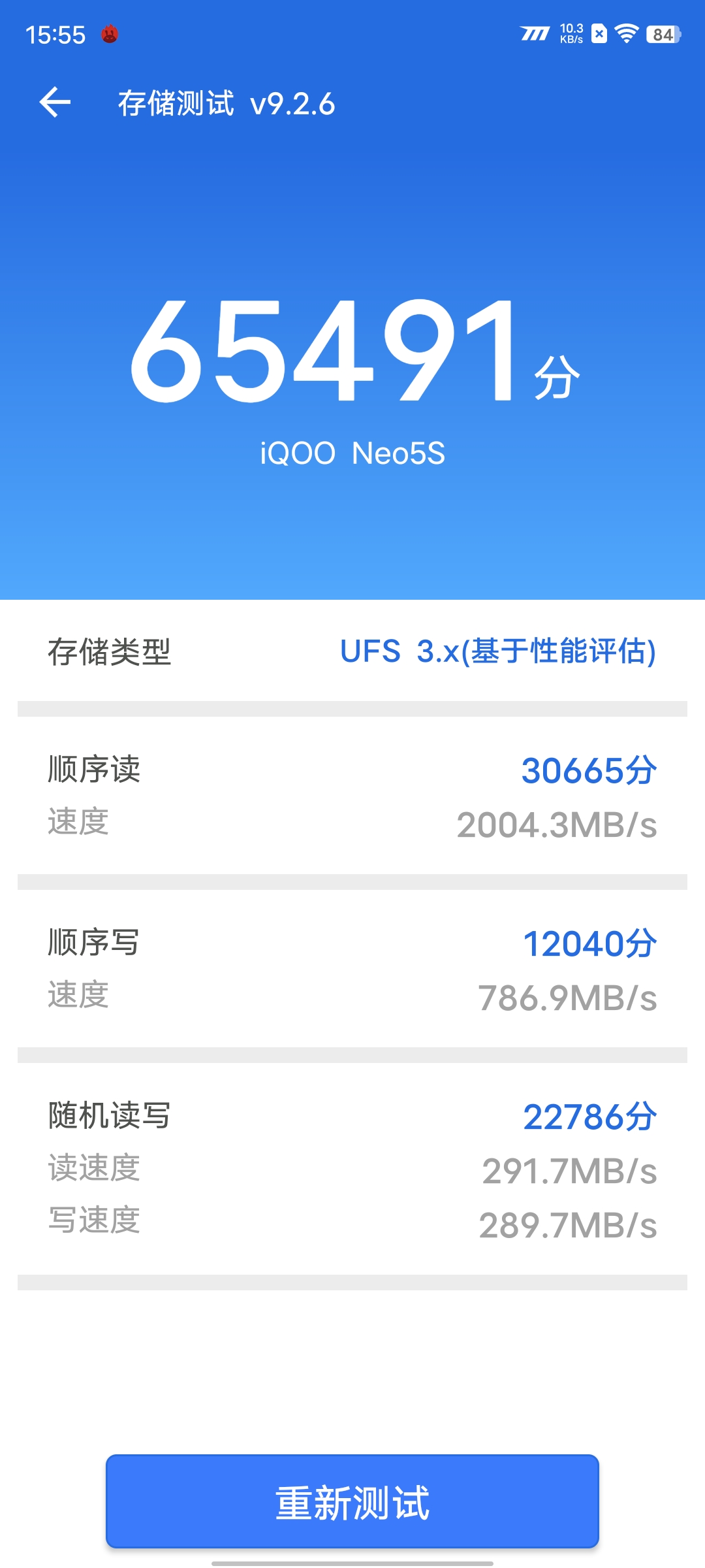驯服骁龙888！iQOO Neo5S评测：2699元价稳量足  第19张