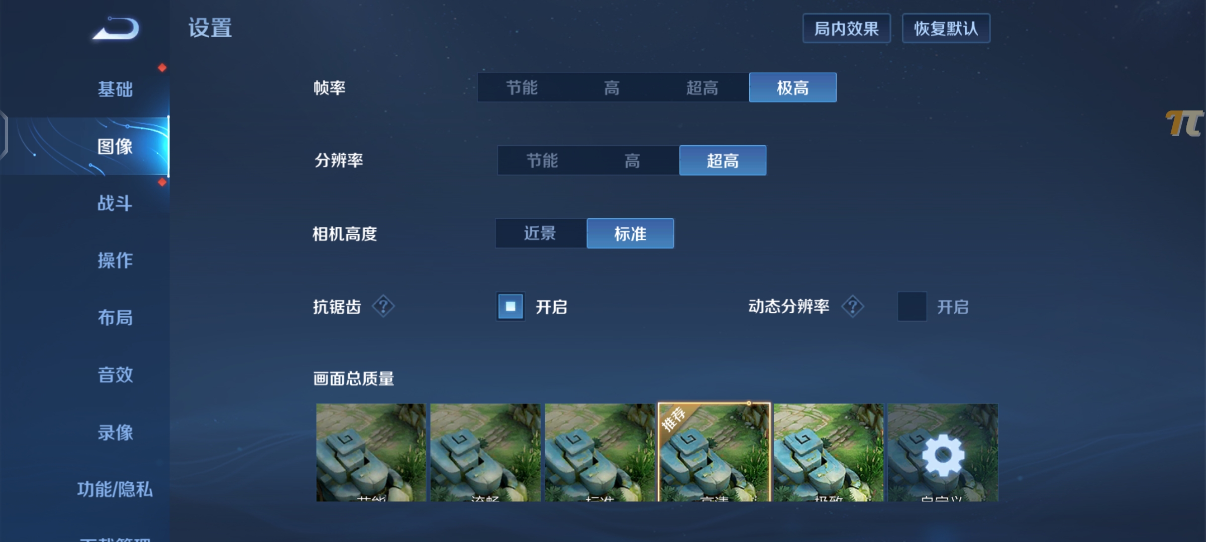 驯服骁龙888！iQOO Neo5S评测：2699元价稳量足  第20张
