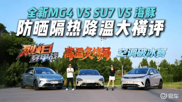 夏日用车，三款冷气强车PK，谁是制冷王者  第2张