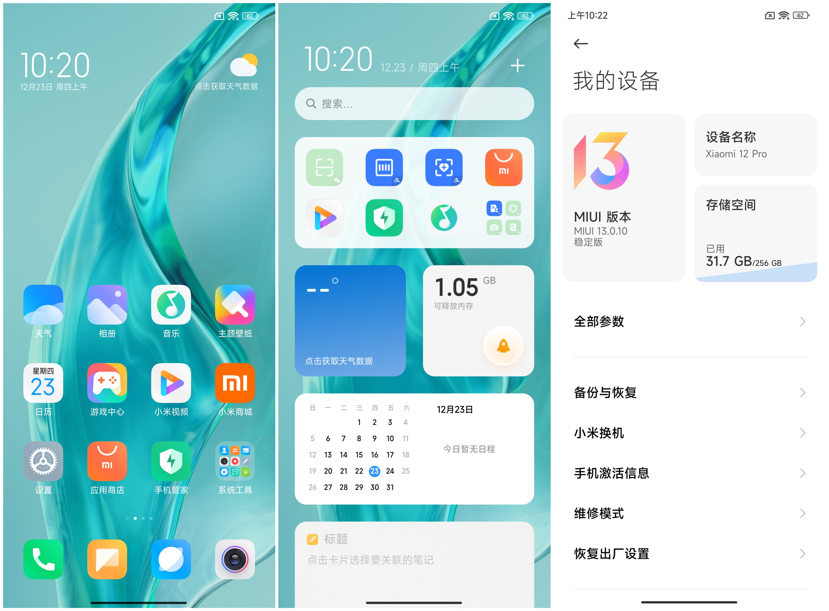 小米12 Pro首发评测：堆料体验共存、系列变革之作  第22张
