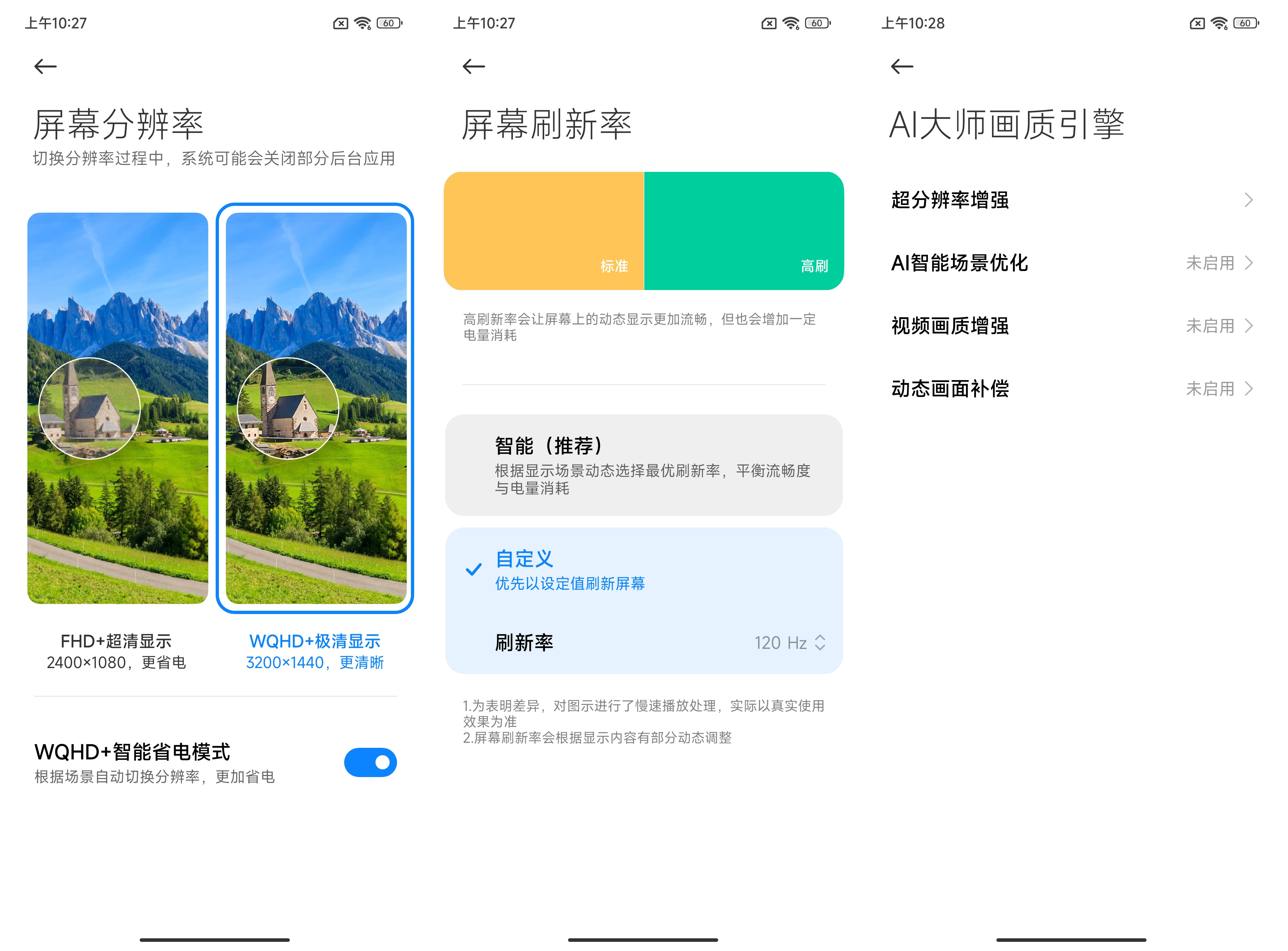 小米12 Pro首发评测：堆料体验共存、系列变革之作  第24张