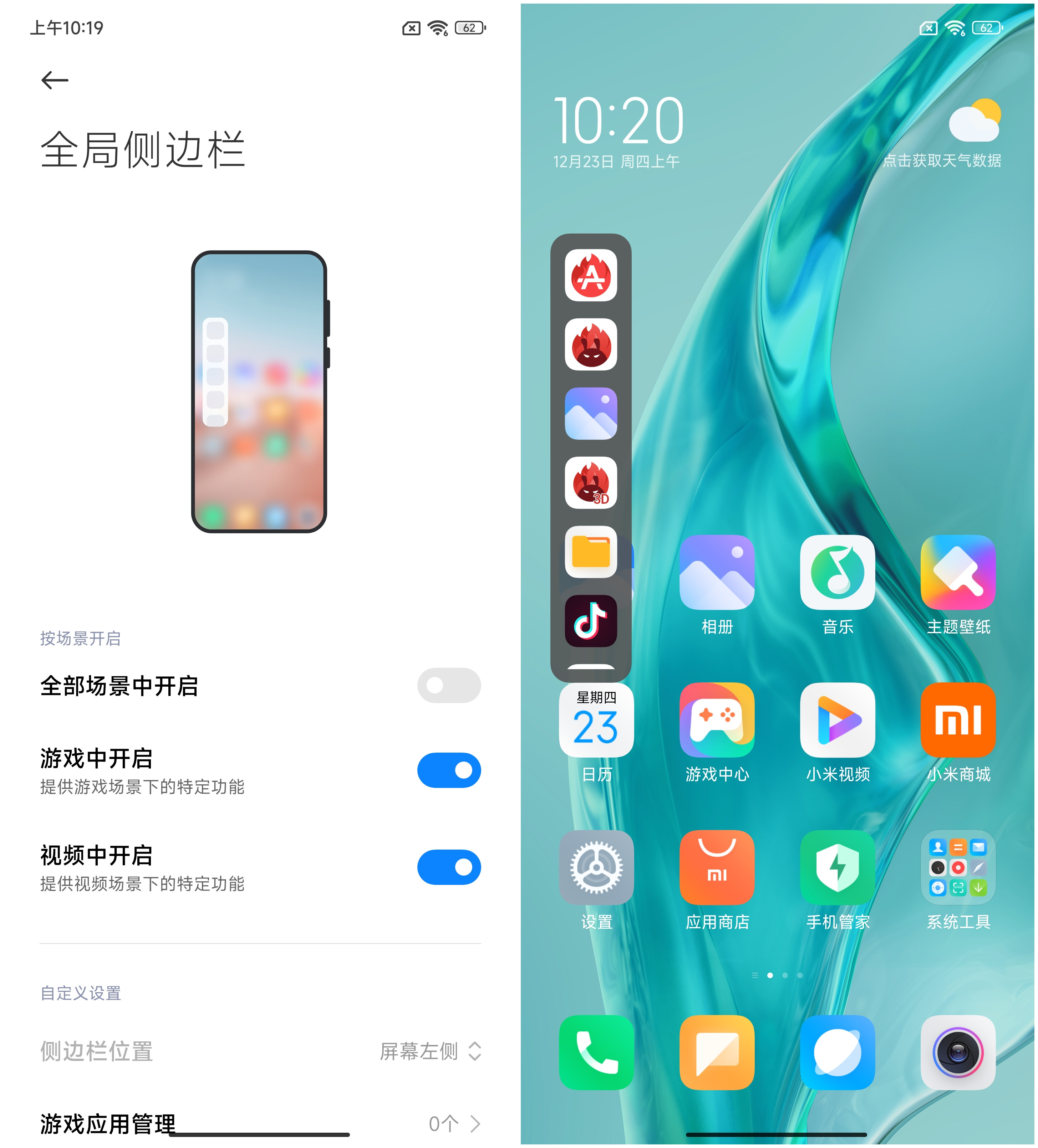 小米12 Pro首发评测：堆料体验共存、系列变革之作  第25张