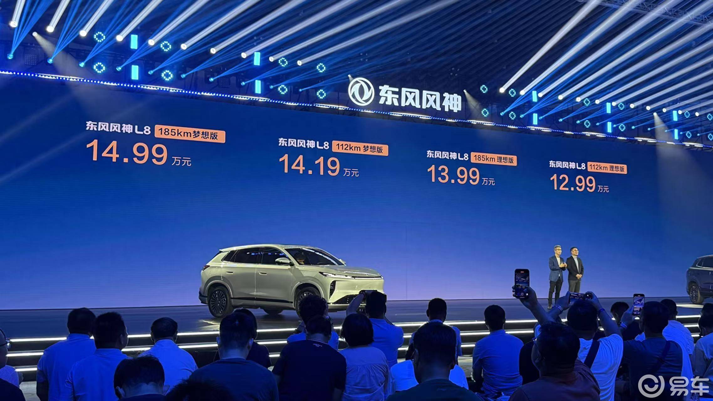 理想型家用SUV，东风风神L8预售12.99万元起  第1张