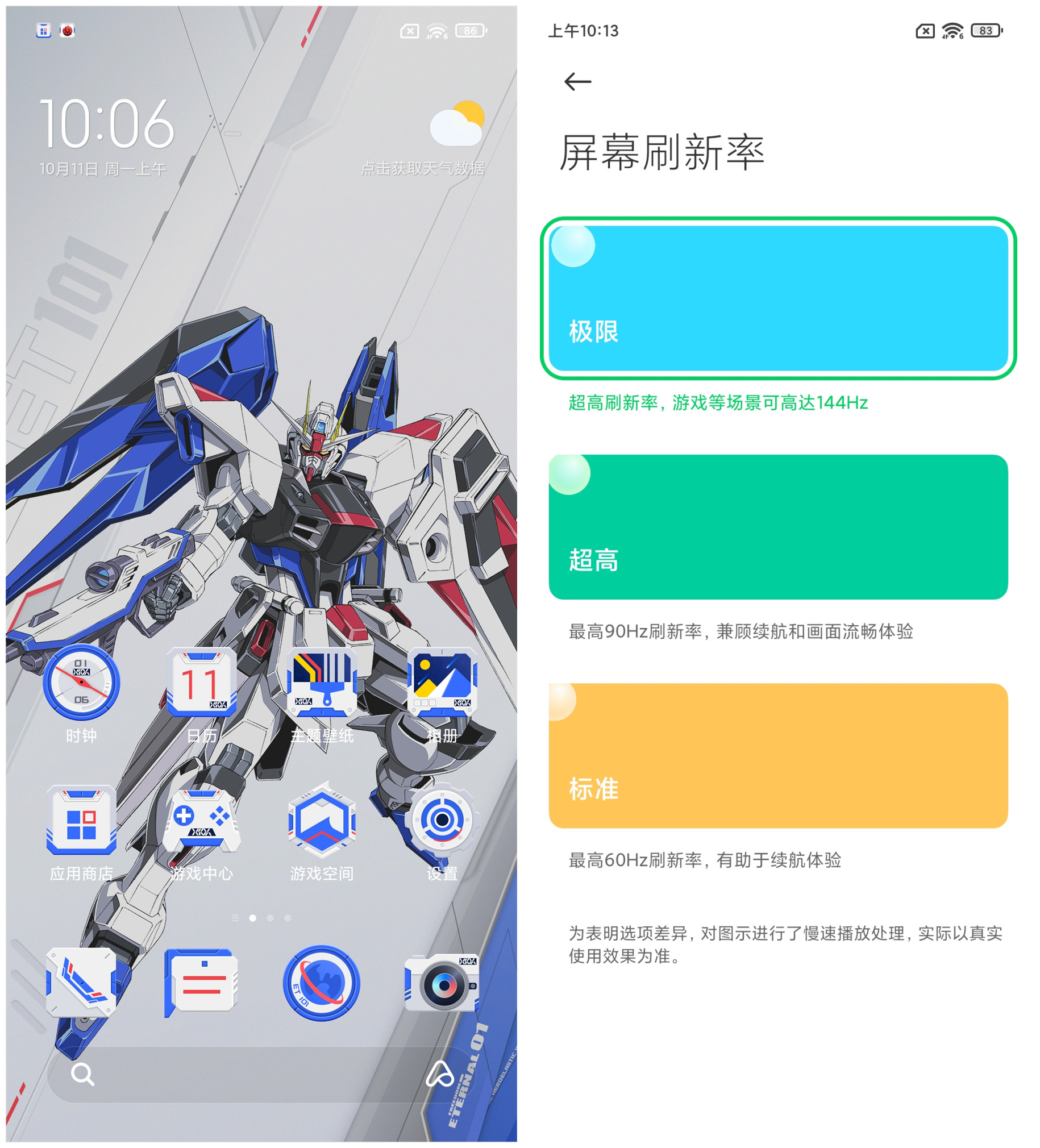 这次方向对了 黑鲨4S评测：高达版机甲风拉满  第32张