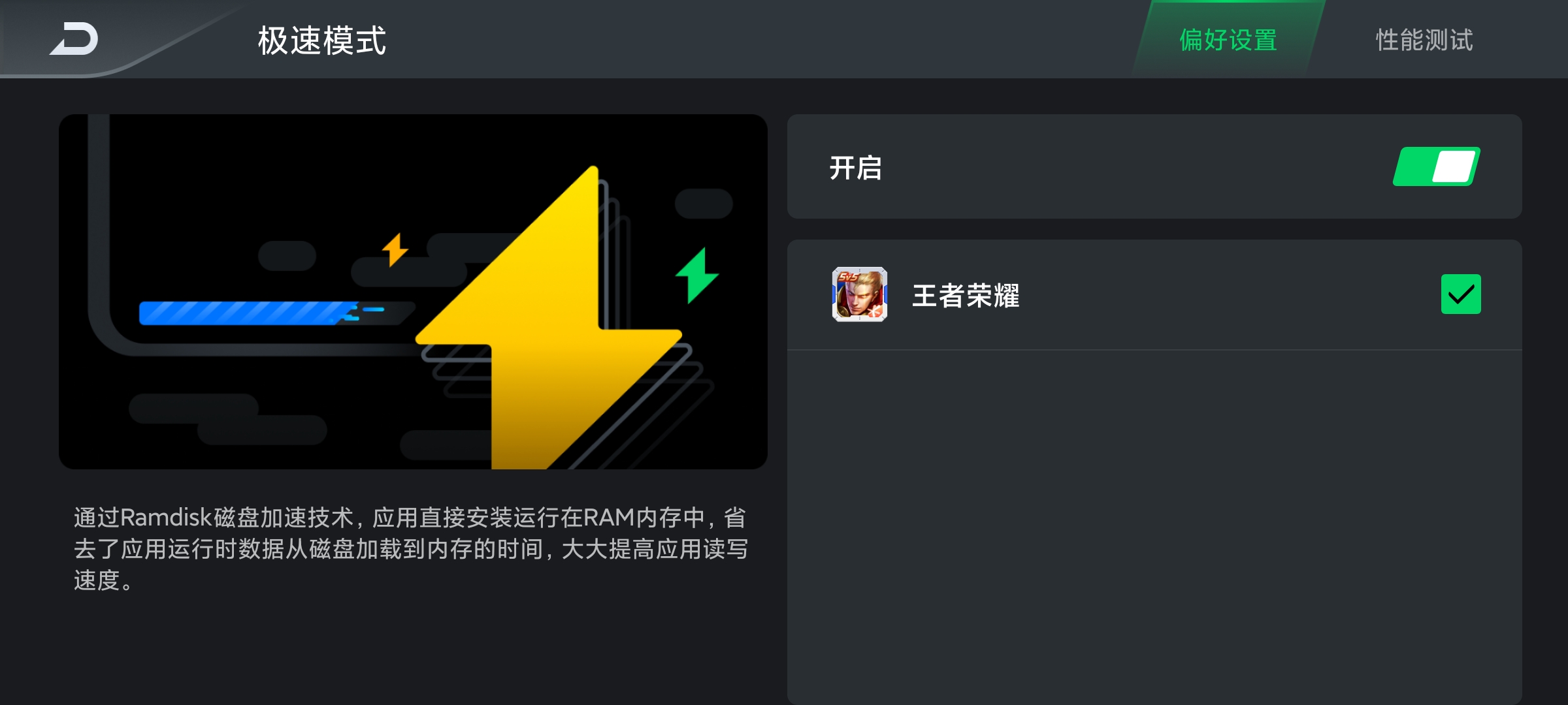 这次方向对了 黑鲨4S评测：高达版机甲风拉满  第34张