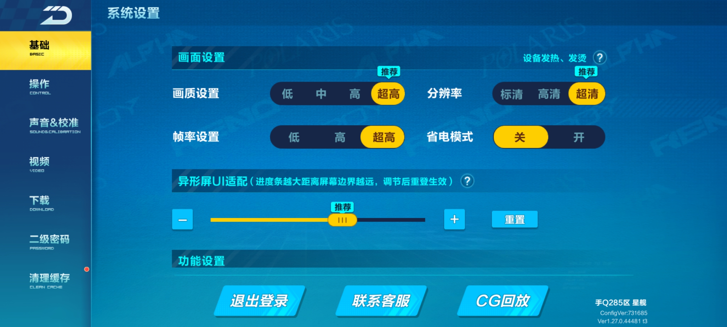这次方向对了 黑鲨4S评测：高达版机甲风拉满  第48张