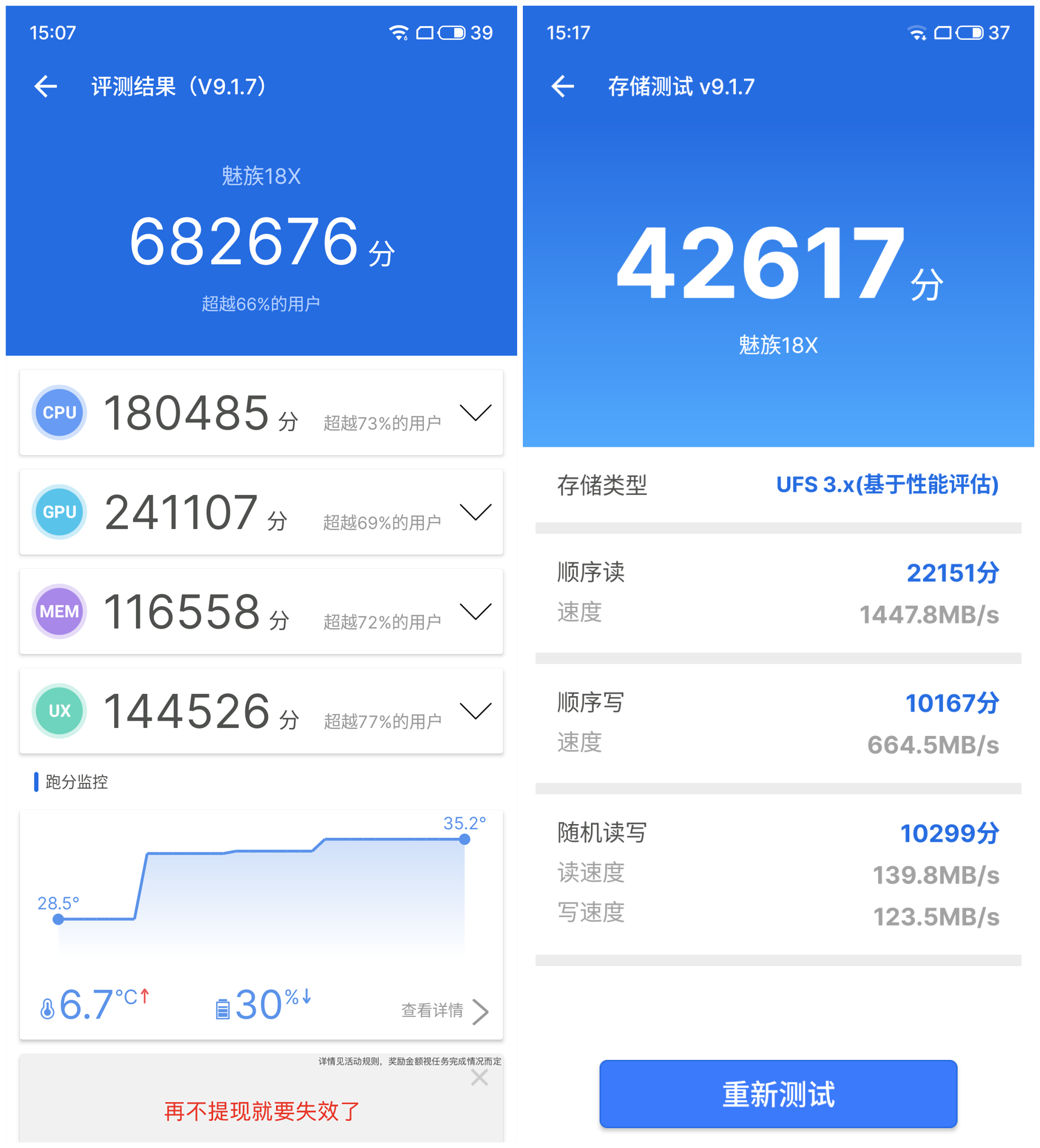 魅族18X评测：理想很美好 生存更重要  第22张