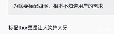 19.2万的10 EM-P，领克的又一个炮灰？  第3张