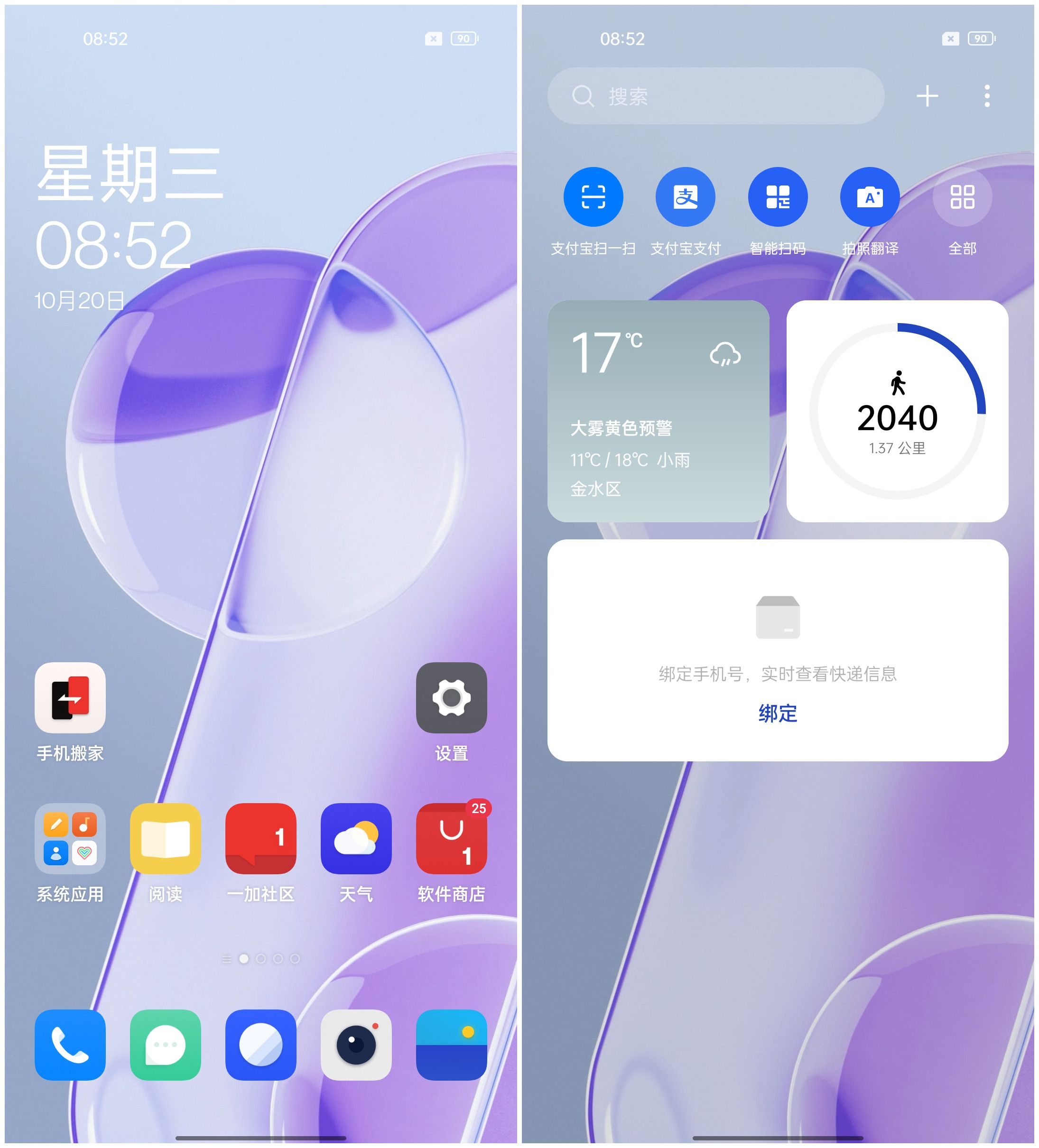一加9RT评测：撕掉小众标签 奔向主流赛道  第21张