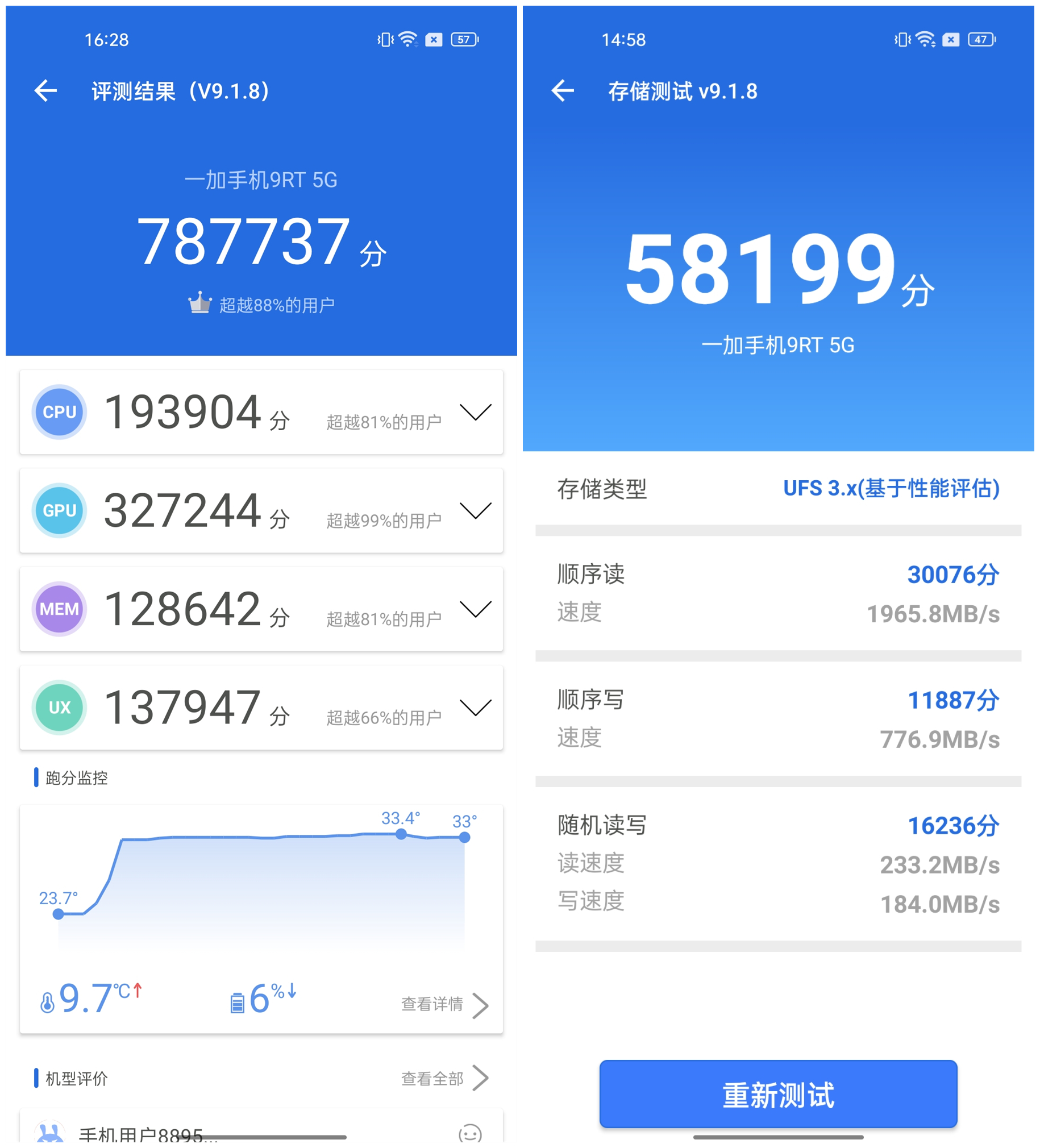 一加9RT评测：撕掉小众标签 奔向主流赛道  第26张