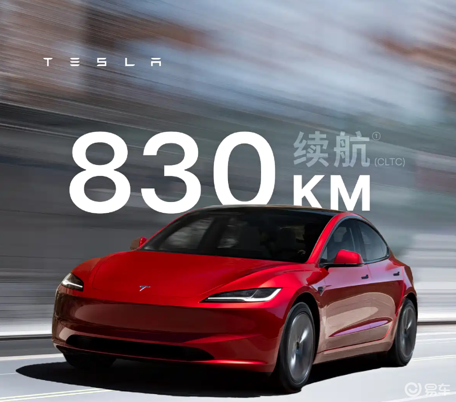 涨续航救销量！Model 3推长续航版，可达830公里！  第1张