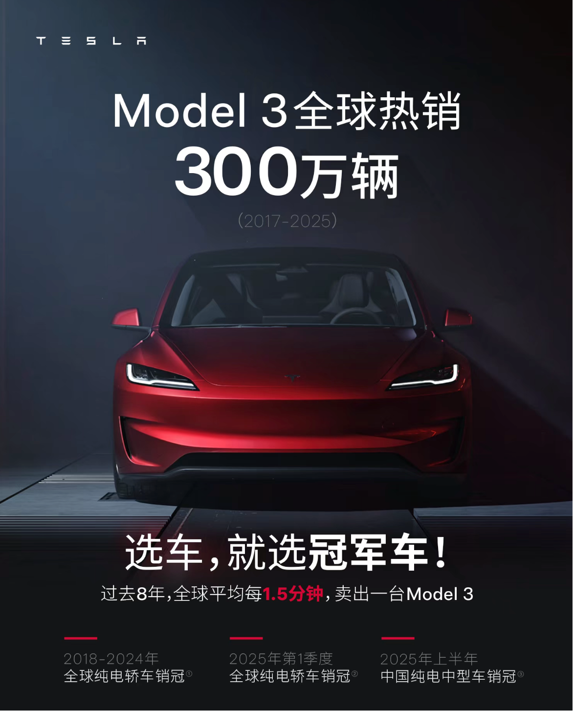 特斯拉Model3长续航版来了！830km续航26万起  第6张