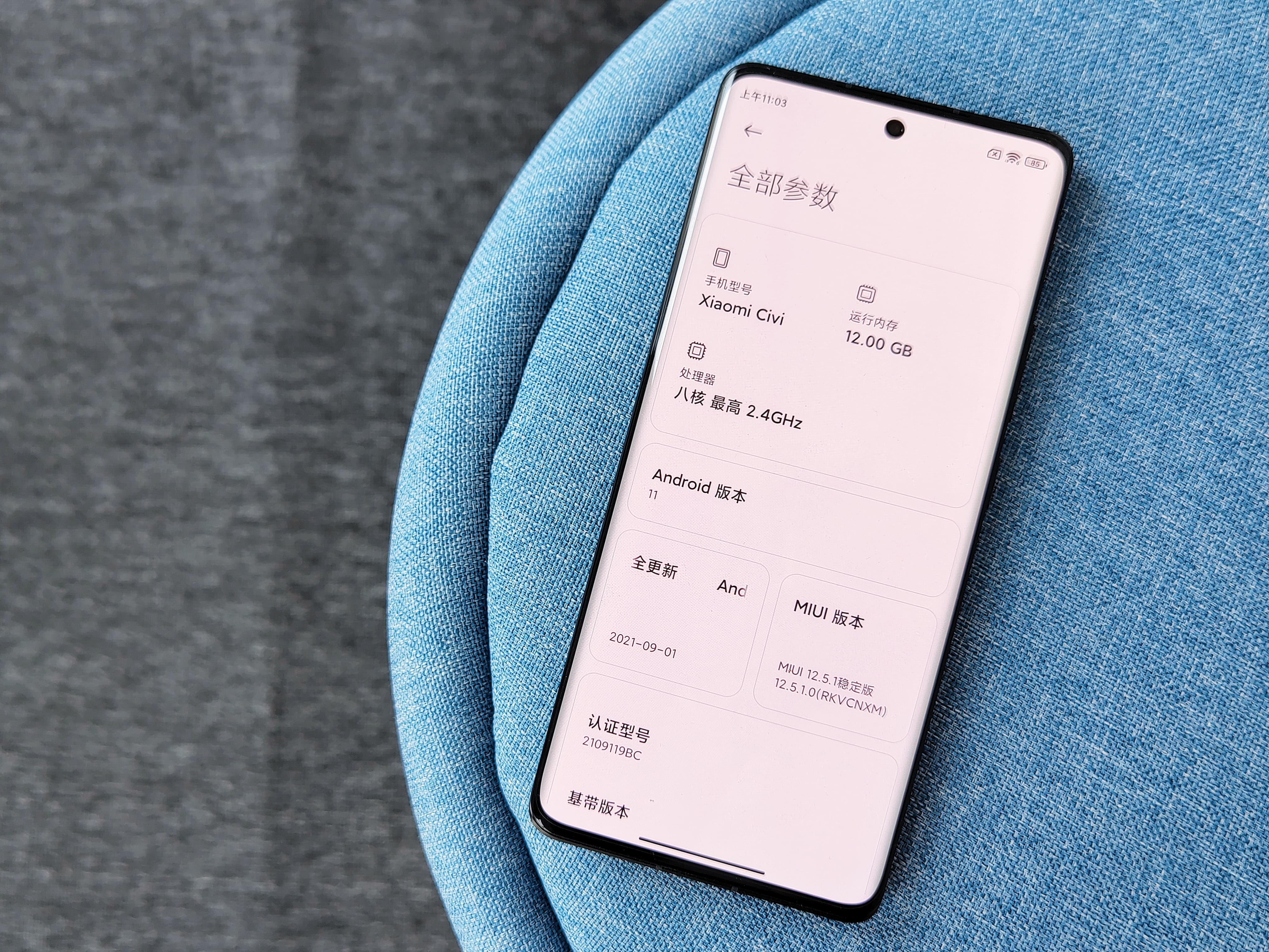 小米Civi评测：C位出道 开启美颜次世代  第8张