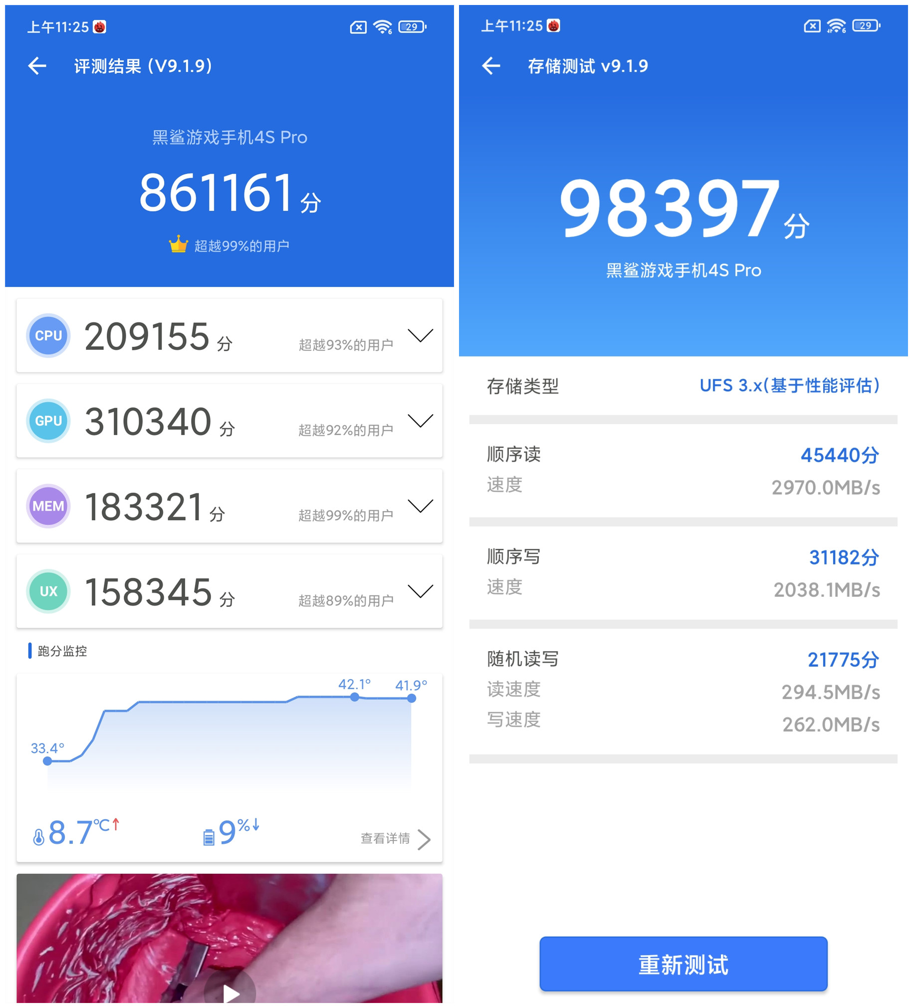 黑鲨4S Pro评测：顶配仅售5499 游戏体验如虎添翼  第27张