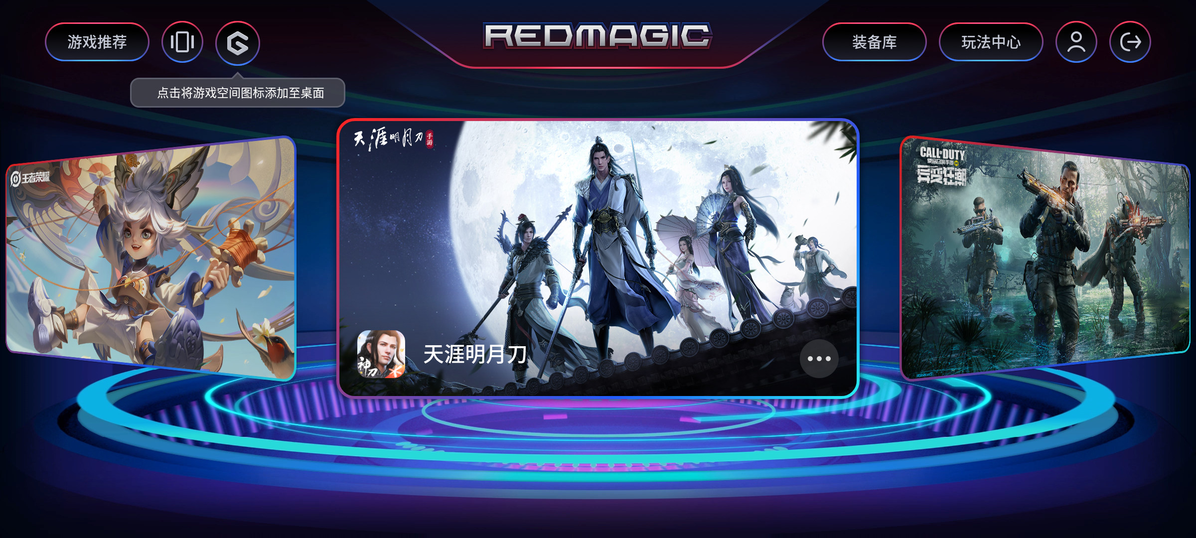 2699元起！红魔6R评测：游戏手机轻装上阵  第15张