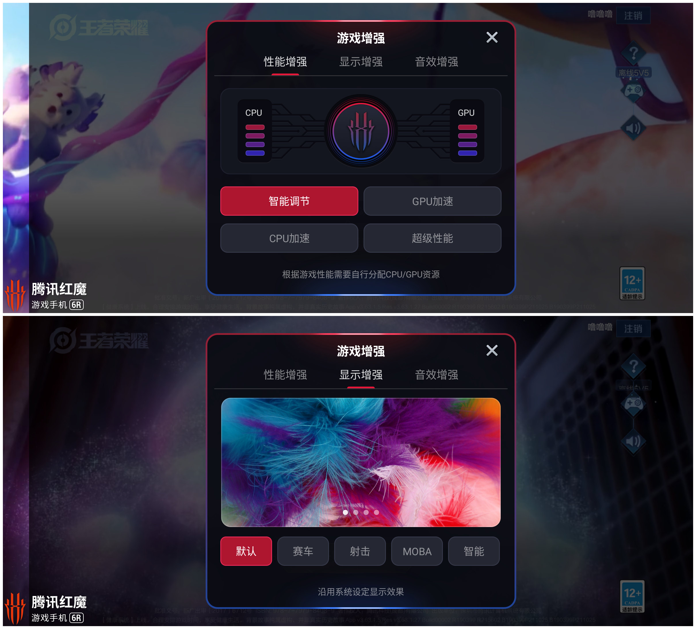 2699元起！红魔6R评测：游戏手机轻装上阵  第17张