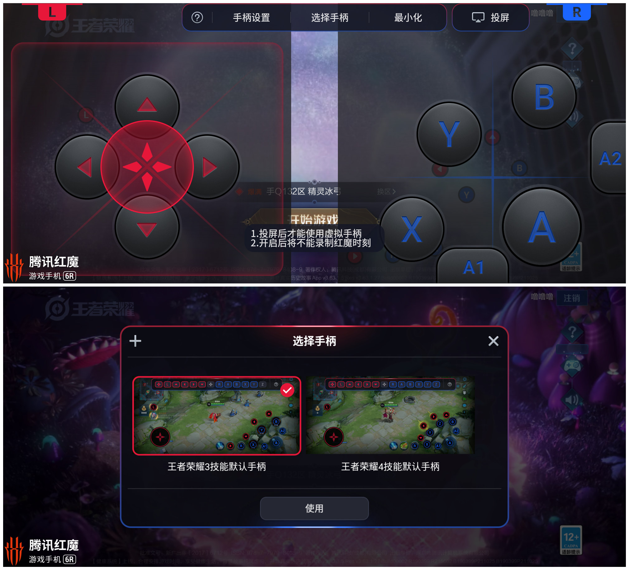 2699元起！红魔6R评测：游戏手机轻装上阵  第18张