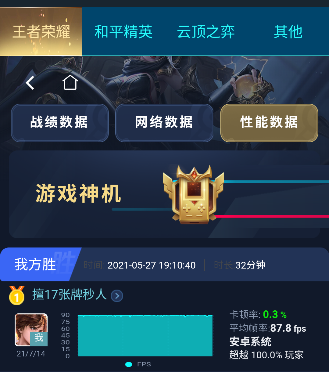 2699元起！红魔6R评测：游戏手机轻装上阵  第20张