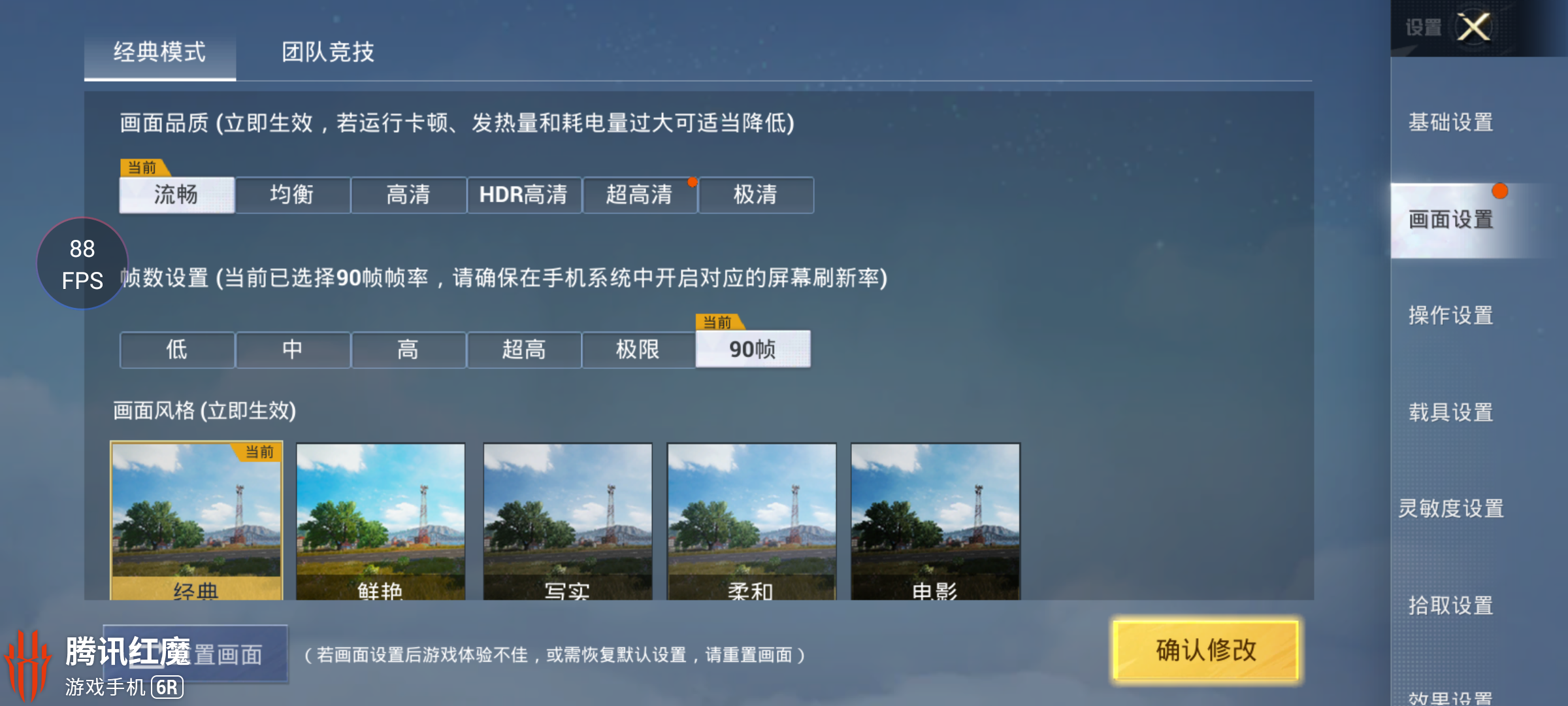 2699元起！红魔6R评测：游戏手机轻装上阵  第21张