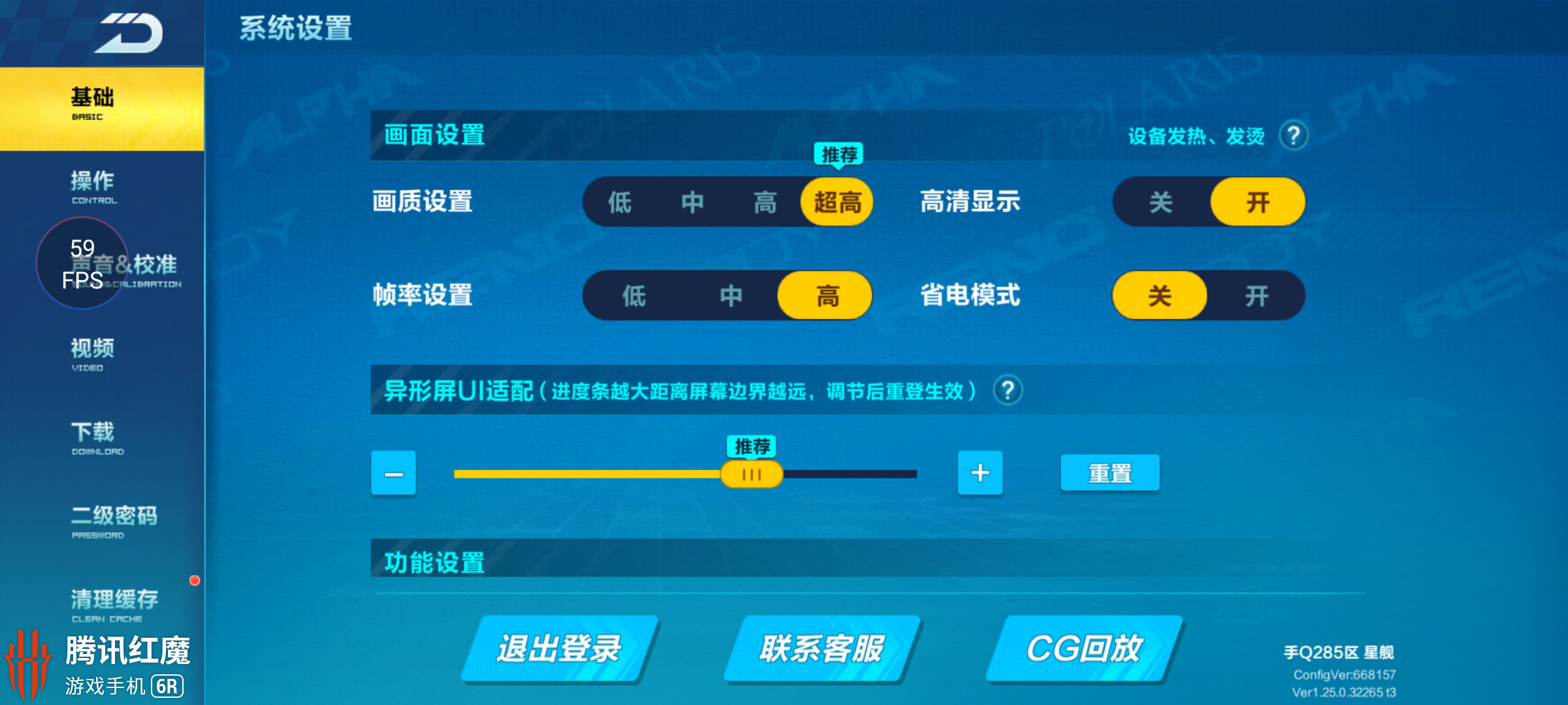2699元起！红魔6R评测：游戏手机轻装上阵  第25张