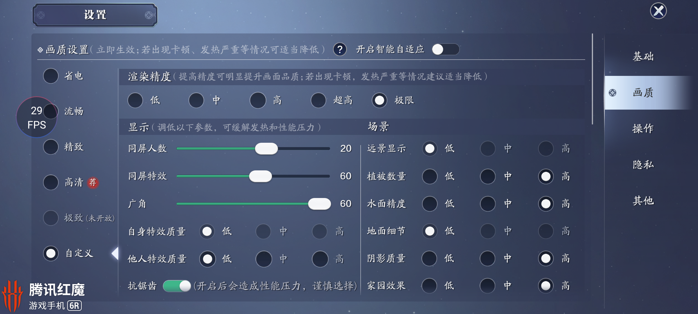 2699元起！红魔6R评测：游戏手机轻装上阵  第26张