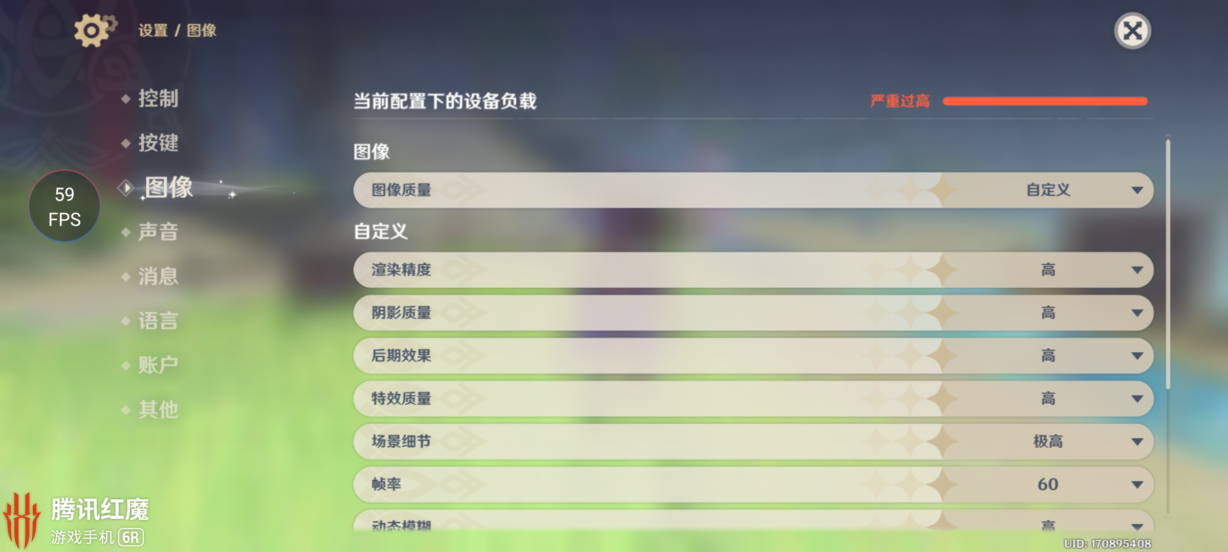 2699元起！红魔6R评测：游戏手机轻装上阵  第28张