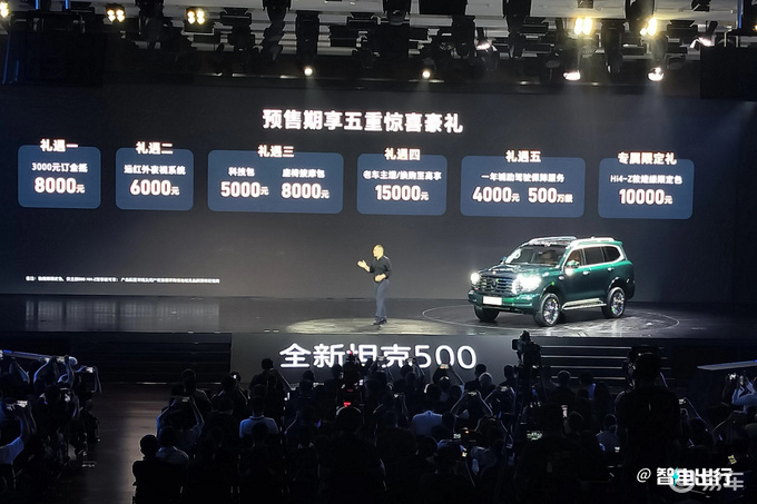 魏建军站台！全新坦克500混动预售36万起！  第3张