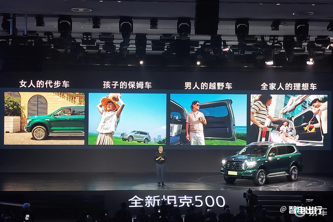 魏建军站台！全新坦克500混动预售36万起！  第8张