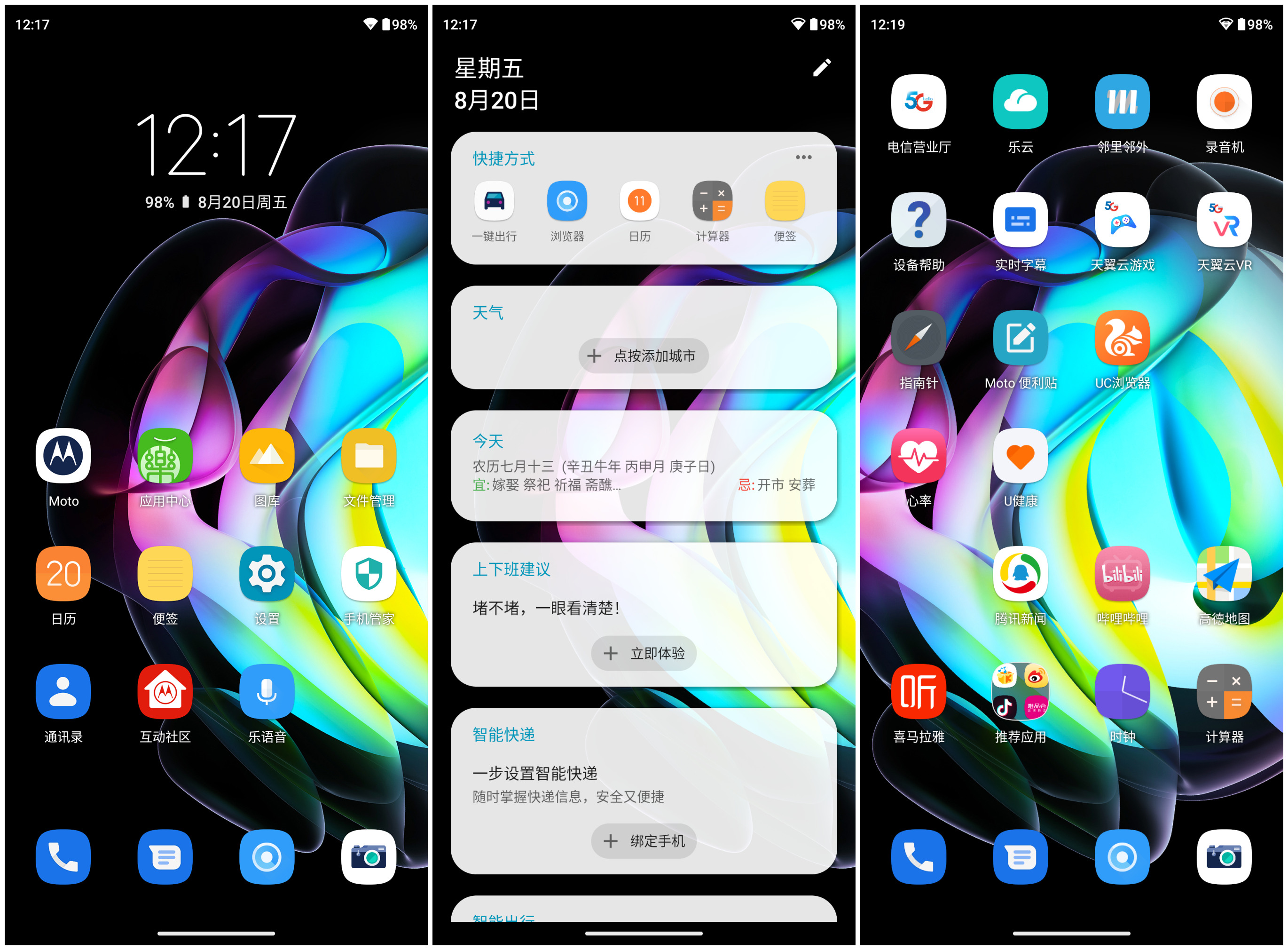 摩托罗拉edge轻奢版评测：实用为主 情怀为辅  第13张