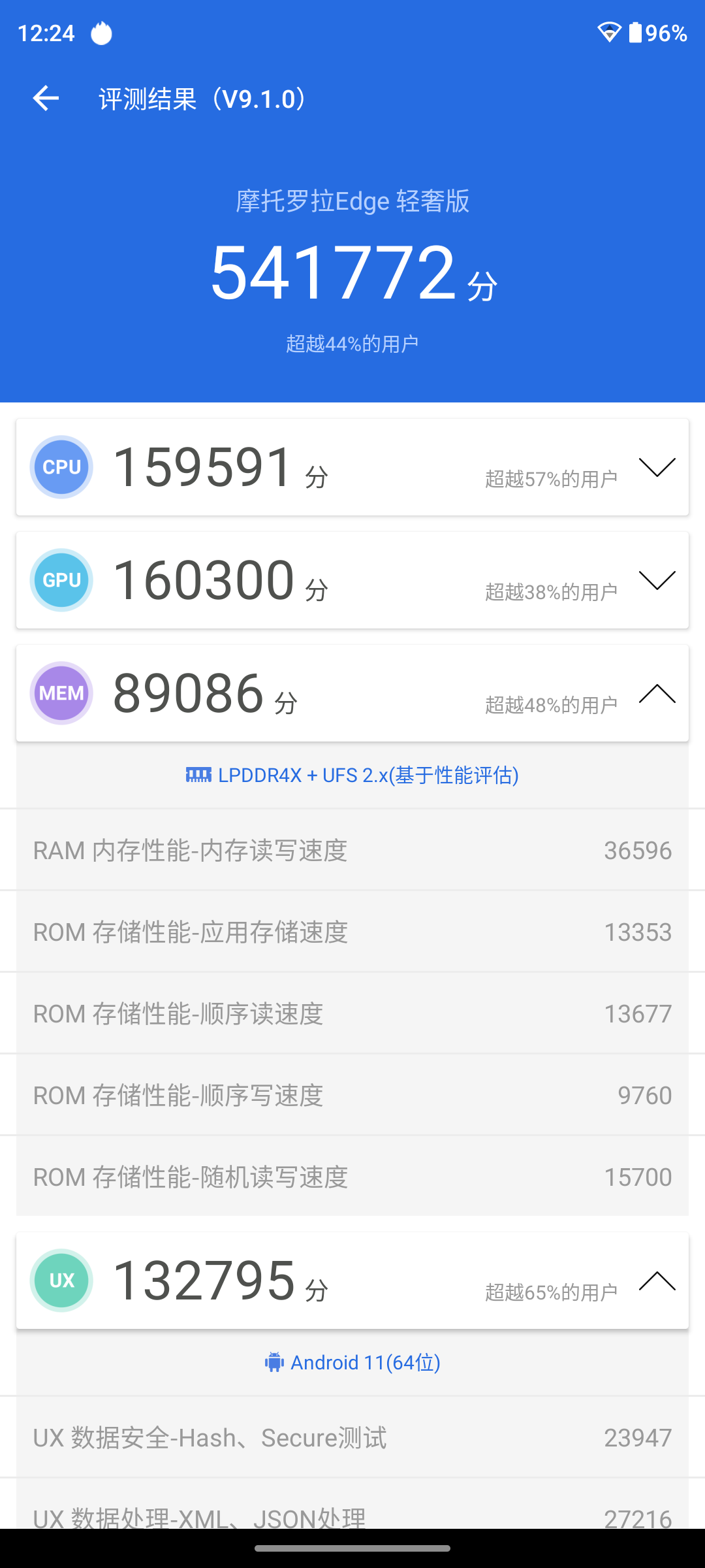 摩托罗拉edge轻奢版评测：实用为主 情怀为辅  第16张