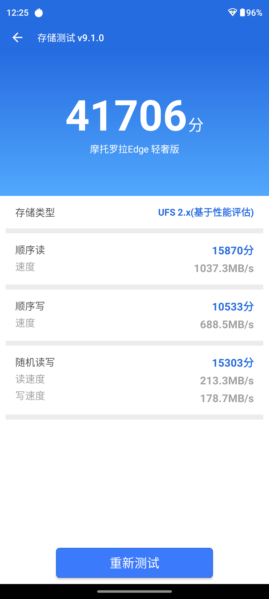 摩托罗拉edge轻奢版评测：实用为主 情怀为辅  第17张