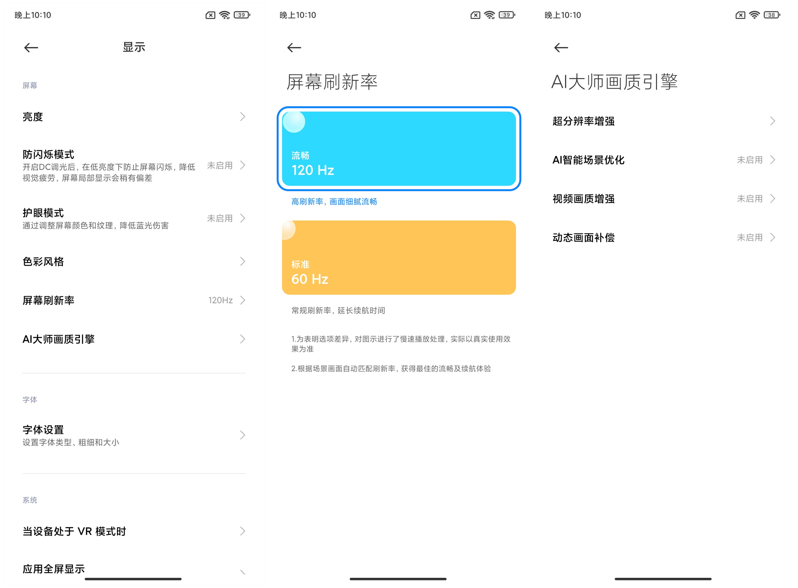 手机屏幕大圆满！小米MIX 4评测：一袭青衣尽风华  第34张