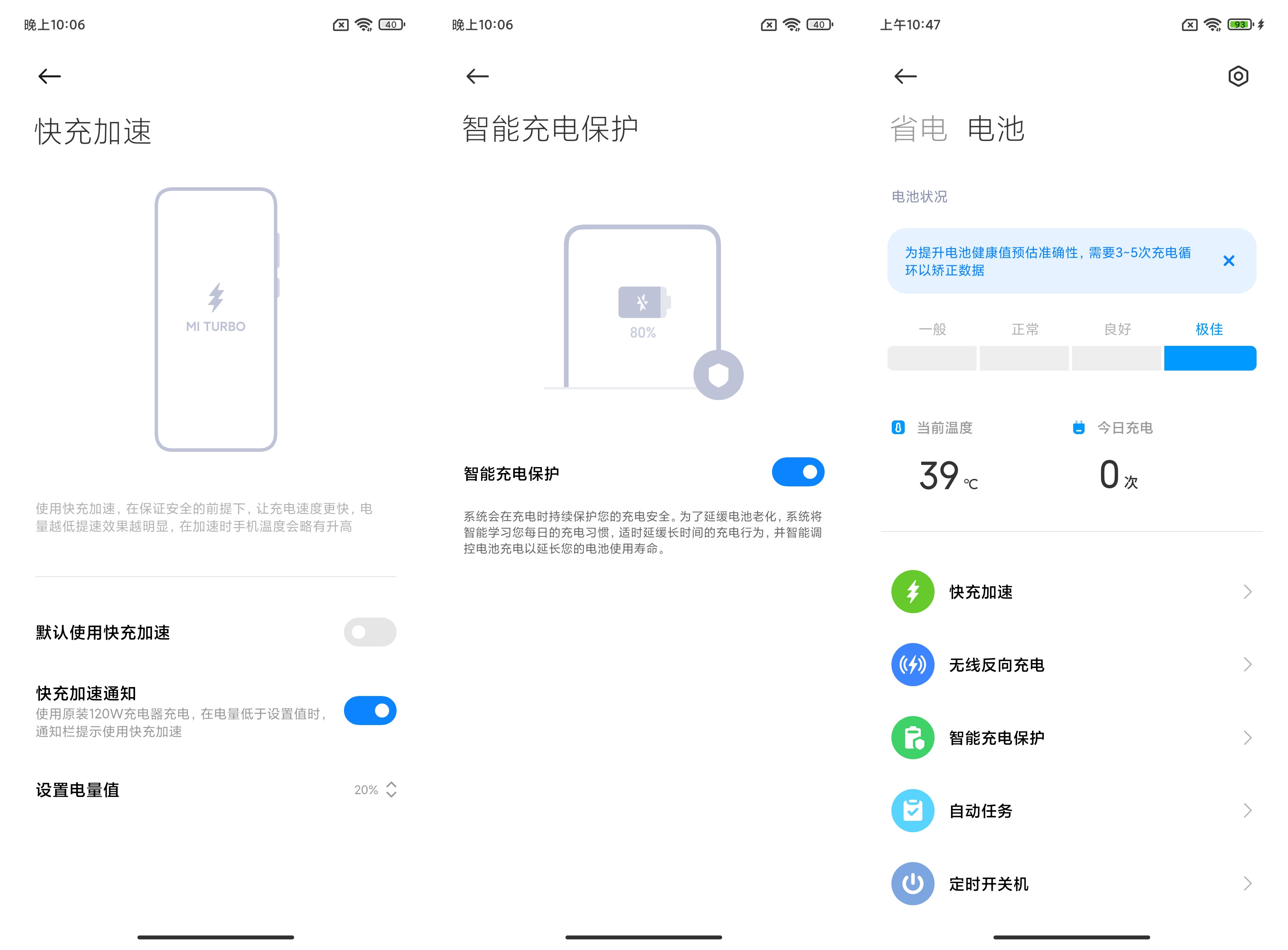 手机屏幕大圆满！小米MIX 4评测：一袭青衣尽风华  第36张