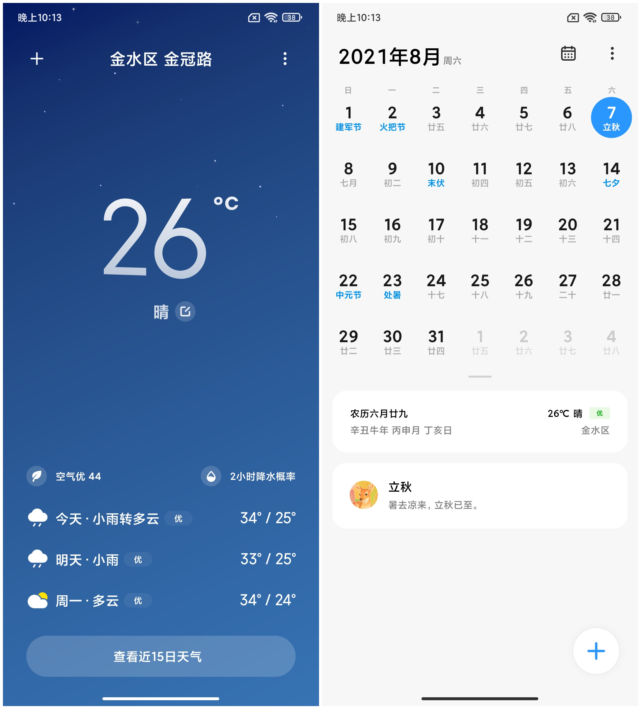 手机屏幕大圆满！小米MIX 4评测：一袭青衣尽风华  第38张