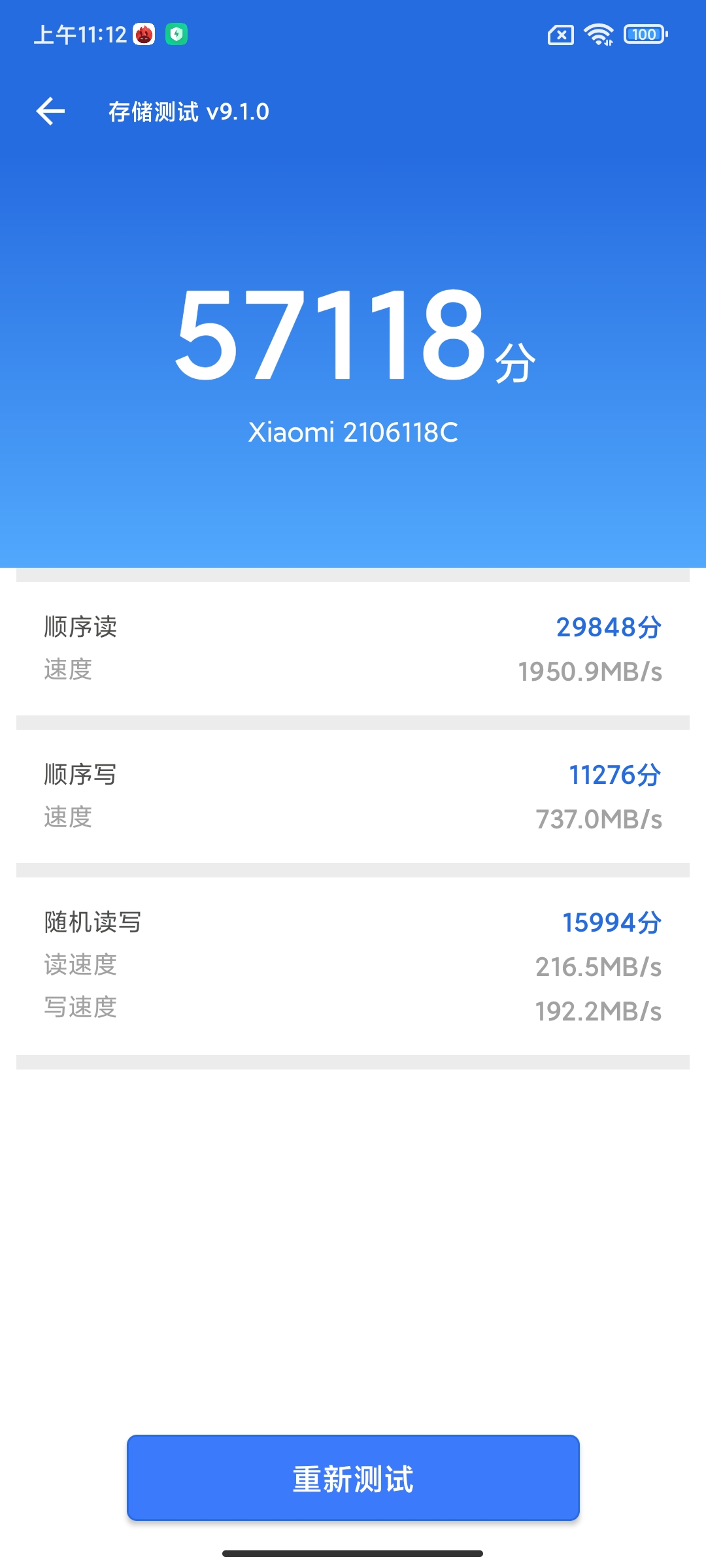手机屏幕大圆满！小米MIX 4评测：一袭青衣尽风华  第41张