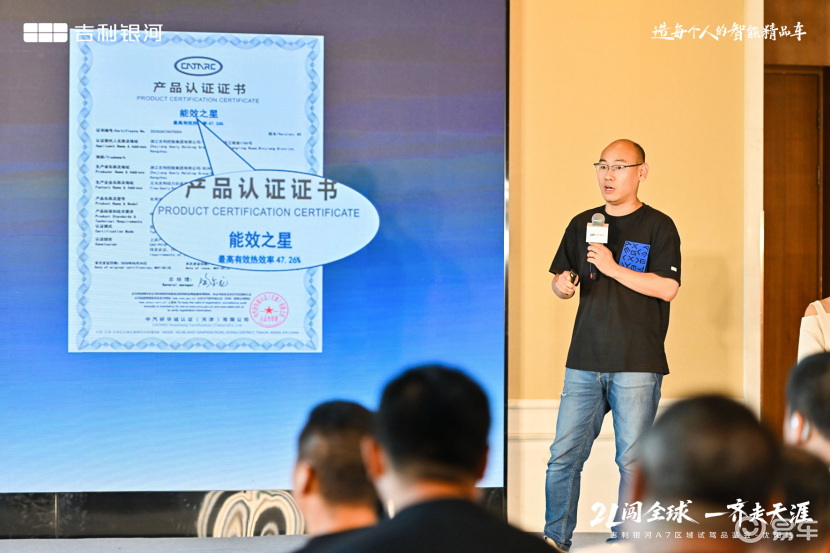 2L闯全球一齐走天涯吉利银河A7试驾品鉴会沈阳站激情开启  第9张