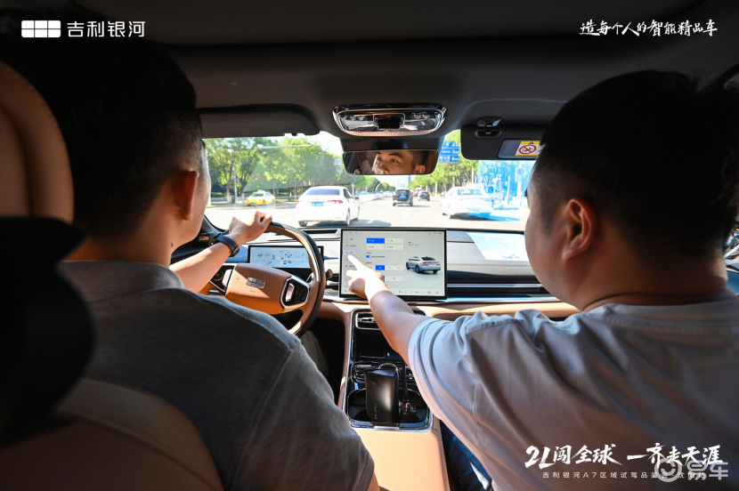 2L闯全球一齐走天涯吉利银河A7试驾品鉴会沈阳站激情开启  第13张
