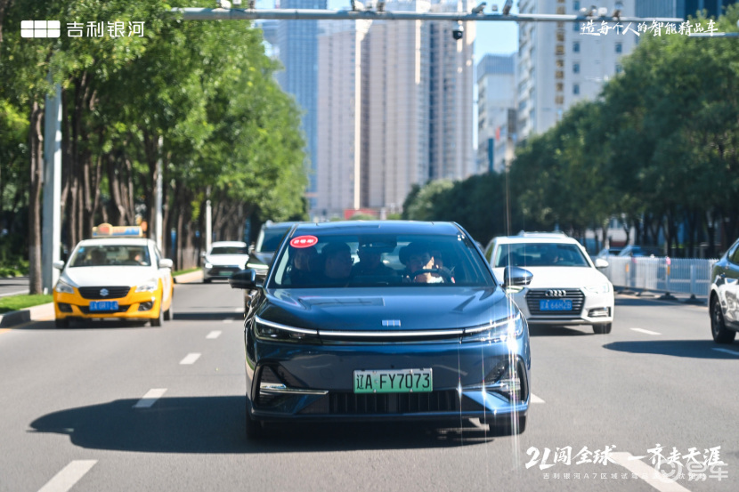 2L闯全球一齐走天涯吉利银河A7试驾品鉴会沈阳站激情开启  第14张