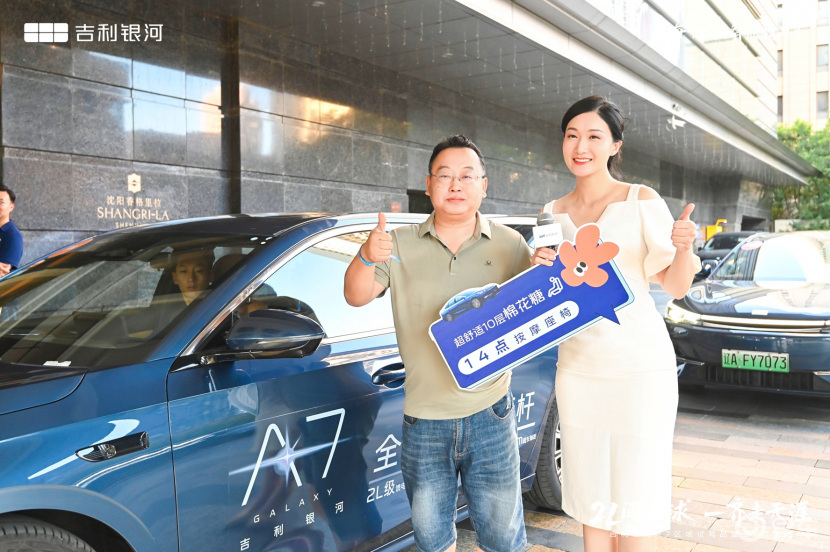 2L闯全球一齐走天涯吉利银河A7试驾品鉴会沈阳站激情开启  第18张