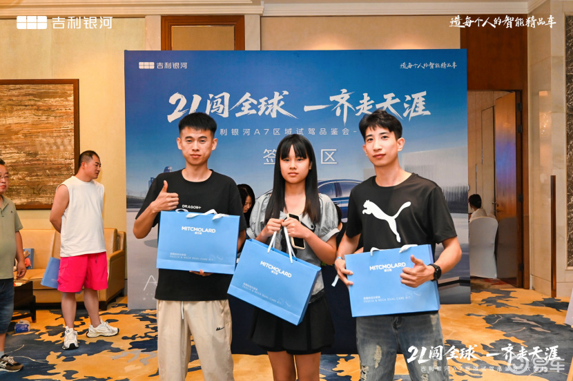 2L闯全球一齐走天涯吉利银河A7试驾品鉴会沈阳站激情开启  第25张
