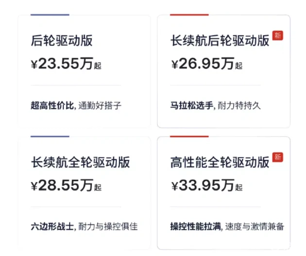特斯拉Model 3新版本，26.95万元起，最长续航  第4张