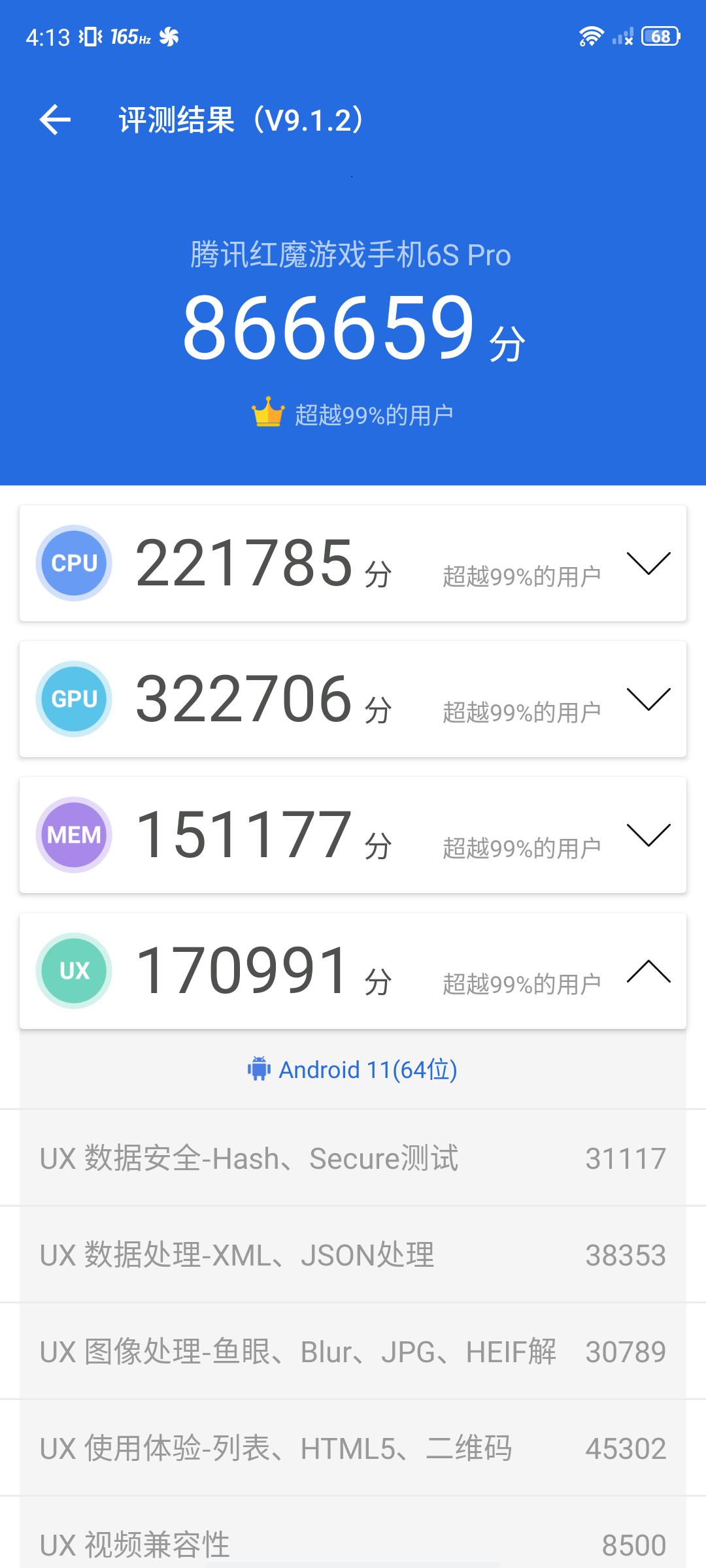 红魔6S Pro评测：顶级散热配置 驯服骁龙888 Plus  第24张