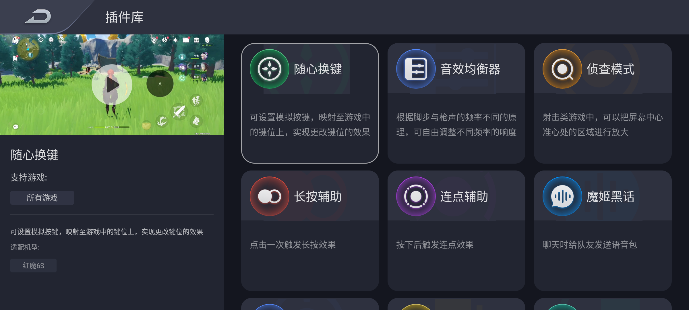 红魔6S Pro评测：顶级散热配置 驯服骁龙888 Plus  第28张