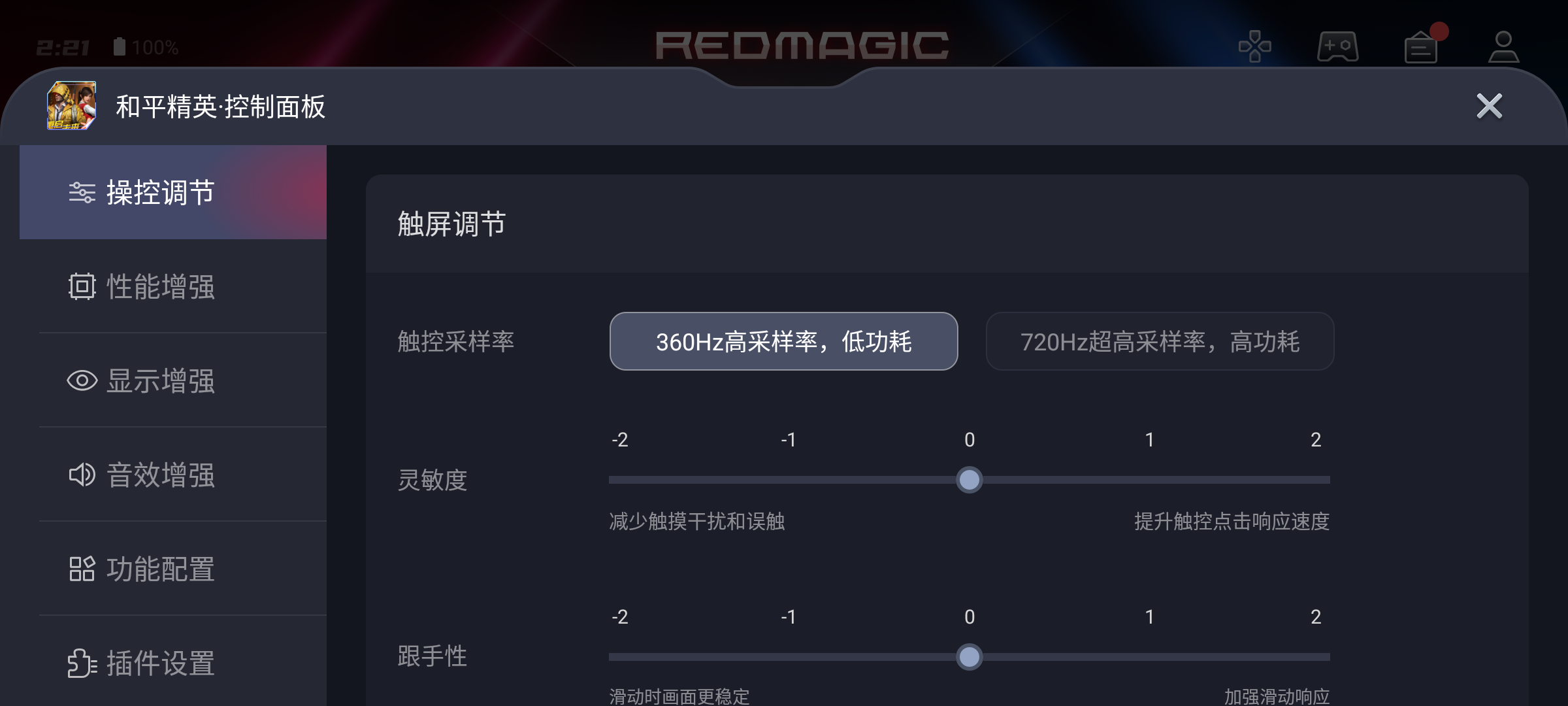 红魔6S Pro评测：顶级散热配置 驯服骁龙888 Plus  第30张