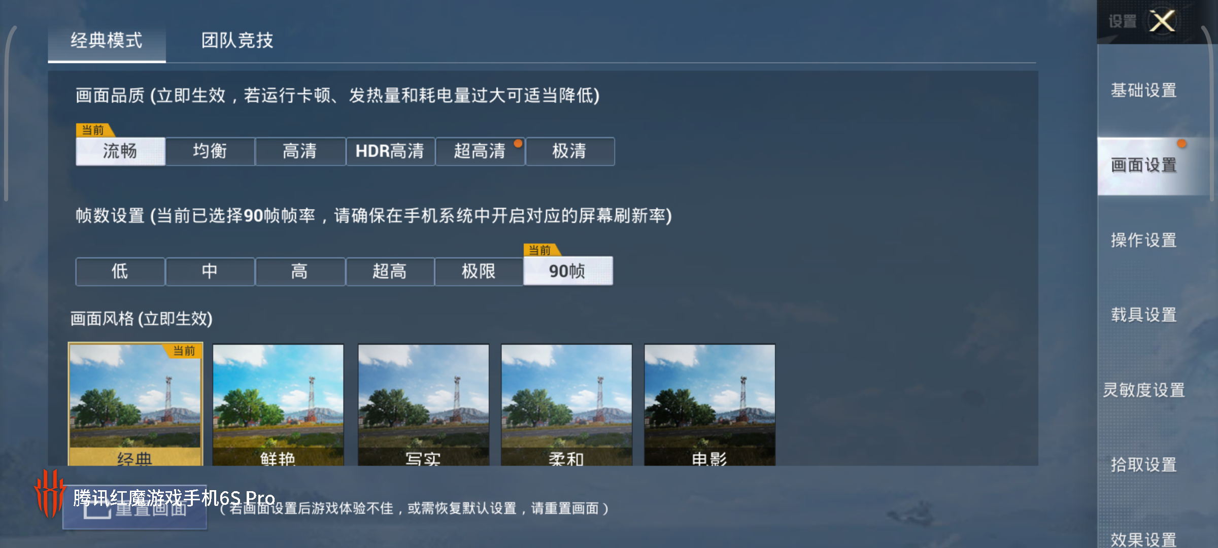 红魔6S Pro评测：顶级散热配置 驯服骁龙888 Plus  第32张