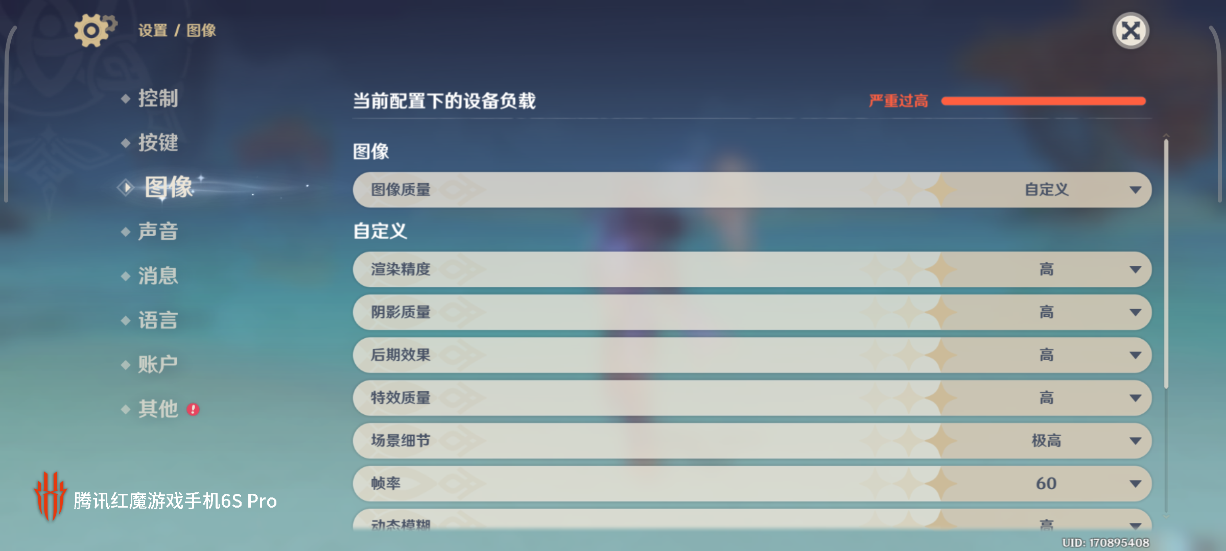 红魔6S Pro评测：顶级散热配置 驯服骁龙888 Plus  第35张