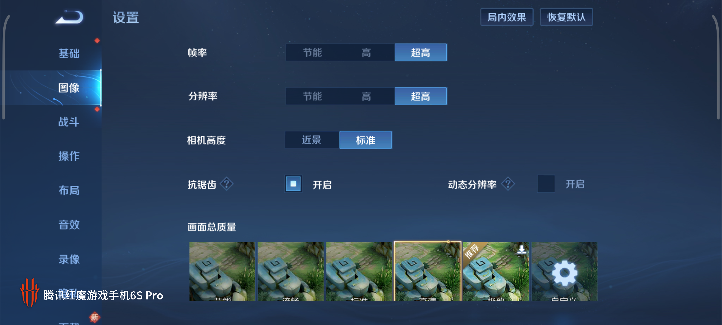 红魔6S Pro评测：顶级散热配置 驯服骁龙888 Plus  第38张