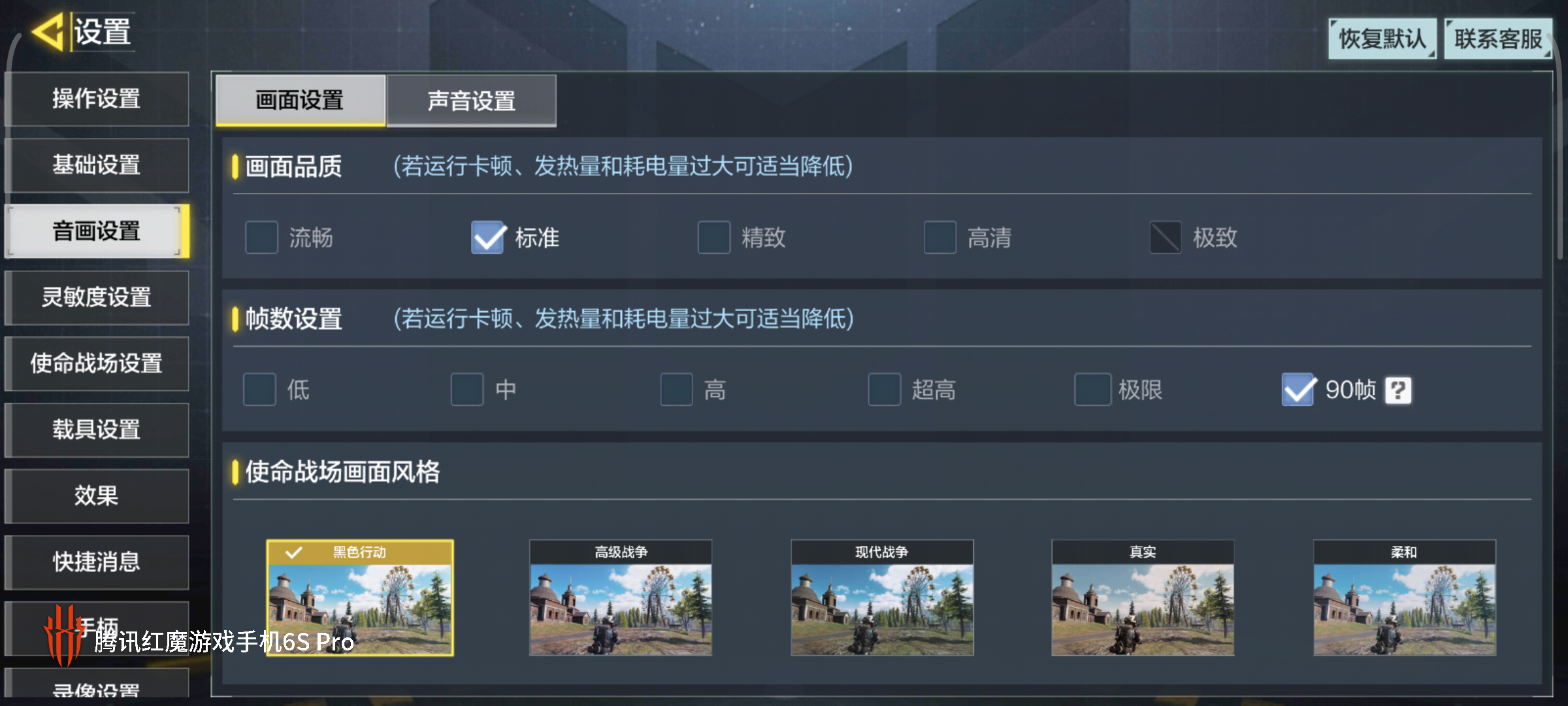红魔6S Pro评测：顶级散热配置 驯服骁龙888 Plus  第40张
