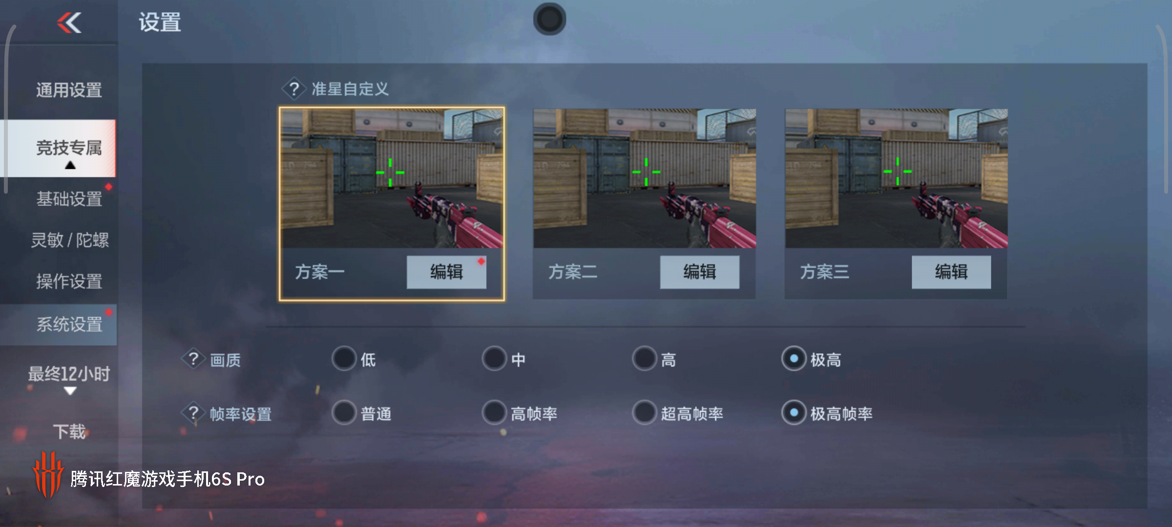 红魔6S Pro评测：顶级散热配置 驯服骁龙888 Plus  第42张