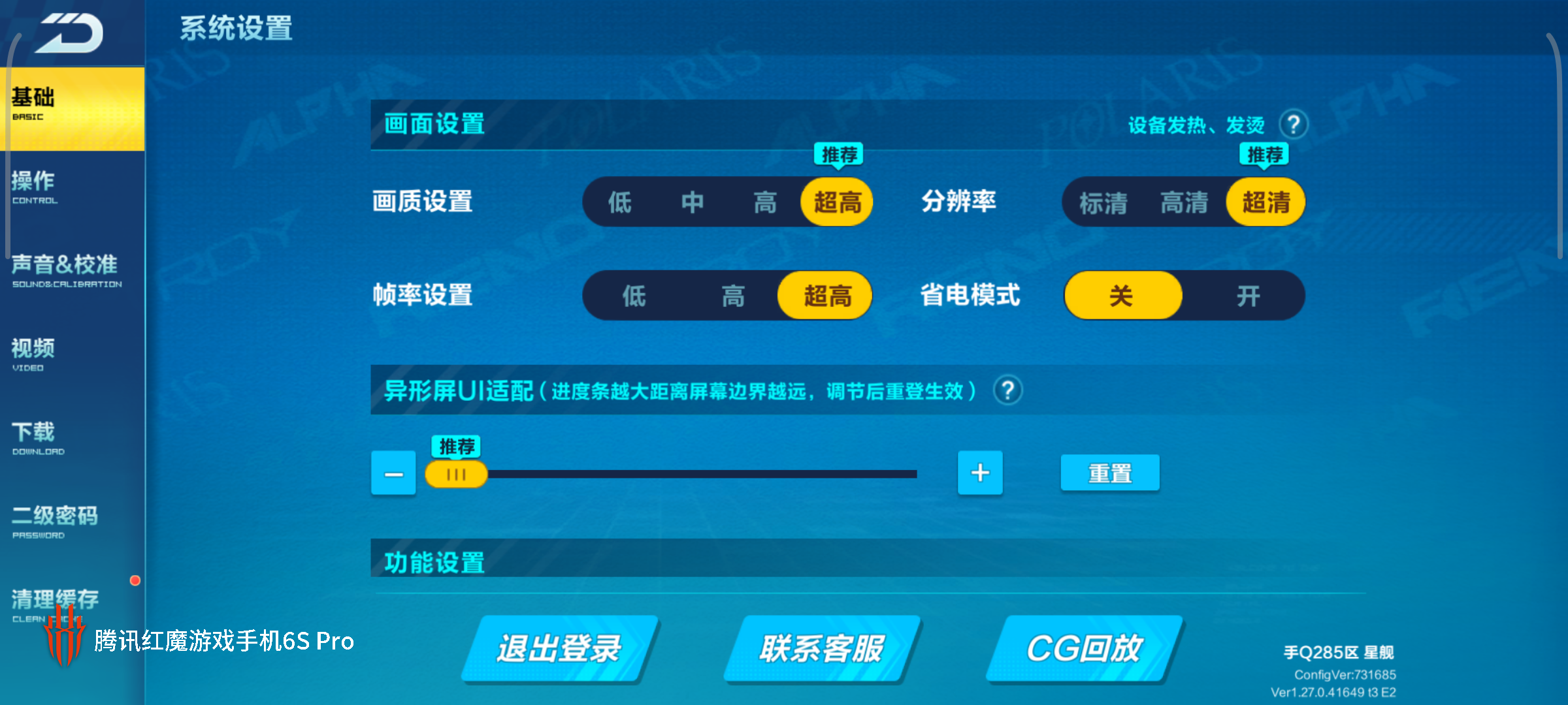 红魔6S Pro评测：顶级散热配置 驯服骁龙888 Plus  第44张